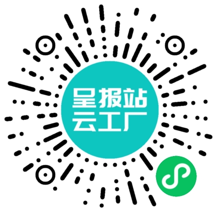 扫码申请接单