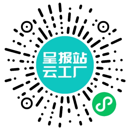 扫码申请接单