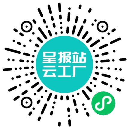 扫码申请接单