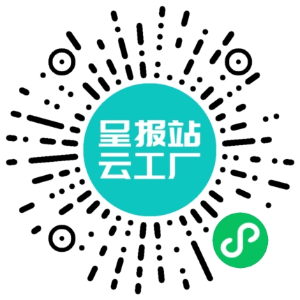 扫码申请接单