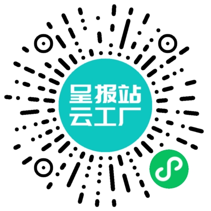 扫码申请接单