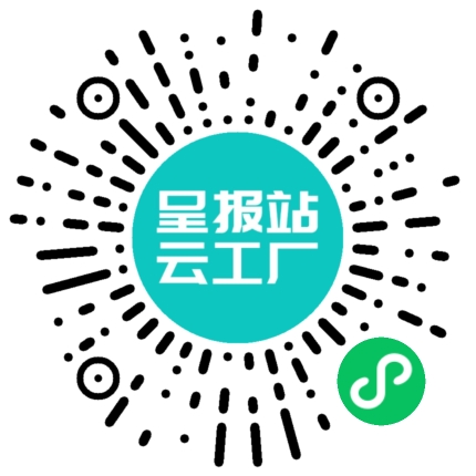 扫码申请接单