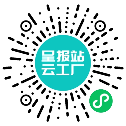 扫码申请接单