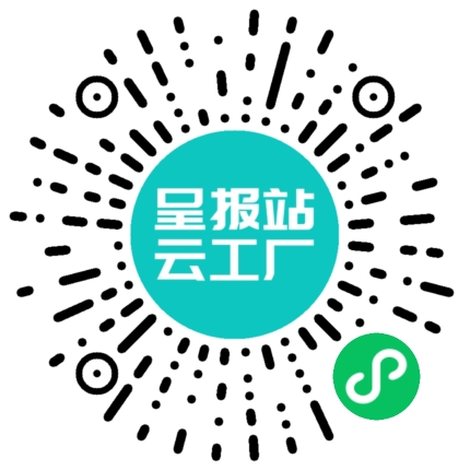 扫码申请接单