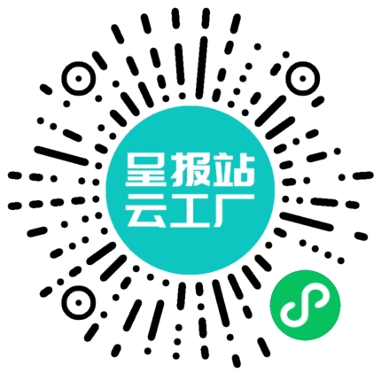 扫码申请接单