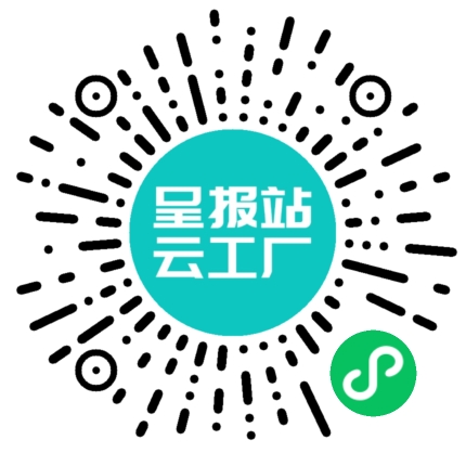 扫码申请接单