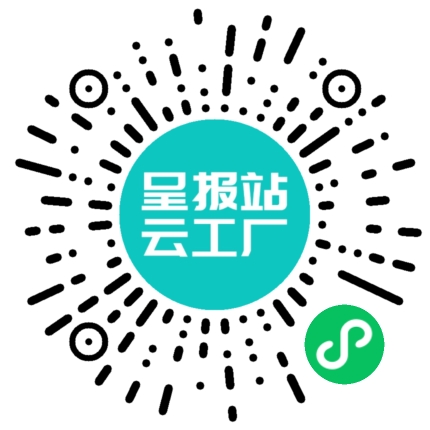 扫码申请接单