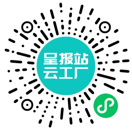 扫码申请接单