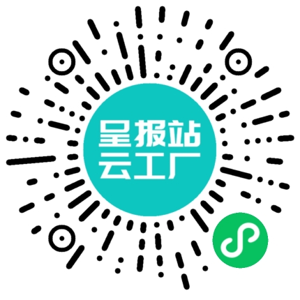 扫码申请接单
