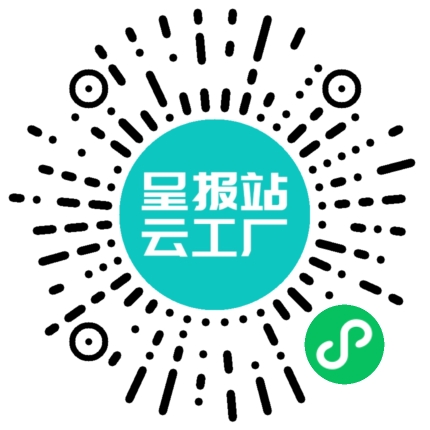 扫码申请接单