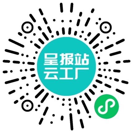 扫码申请接单