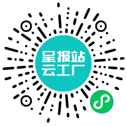 扫码申请接单