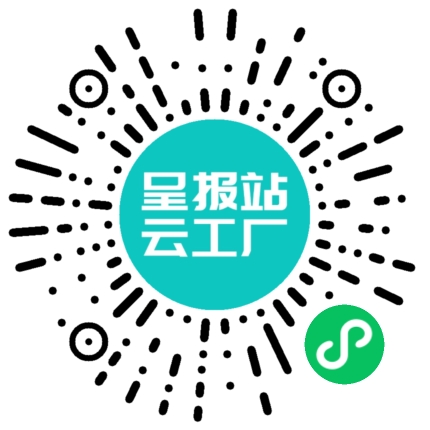 扫码申请接单