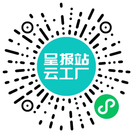 扫码申请接单
