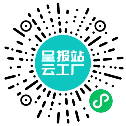 扫码申请接单