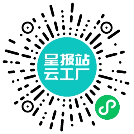扫码申请接单