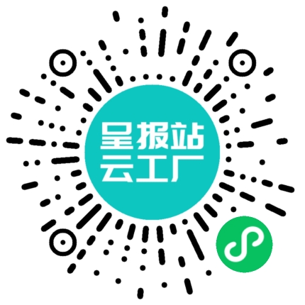 扫码申请接单