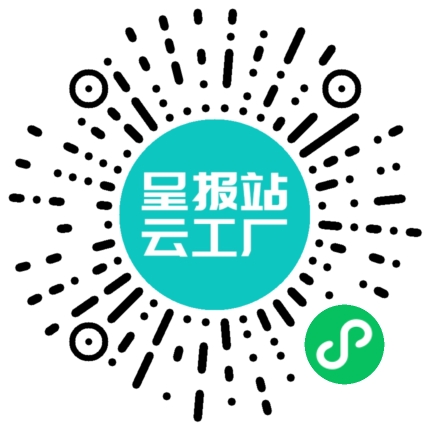 扫码申请接单