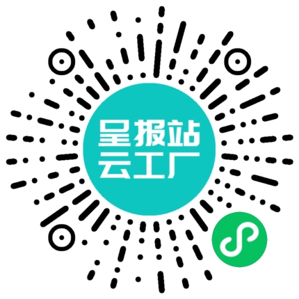 扫码申请接单
