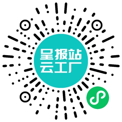扫码申请接单
