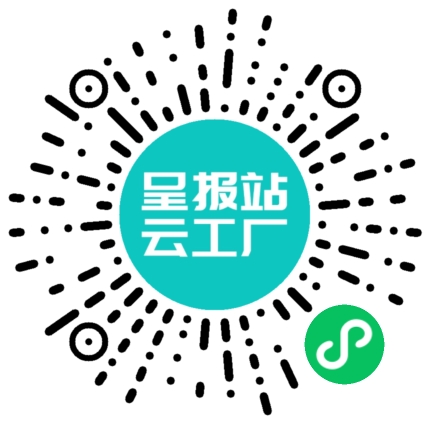 扫码申请接单