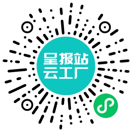 扫码申请接单
