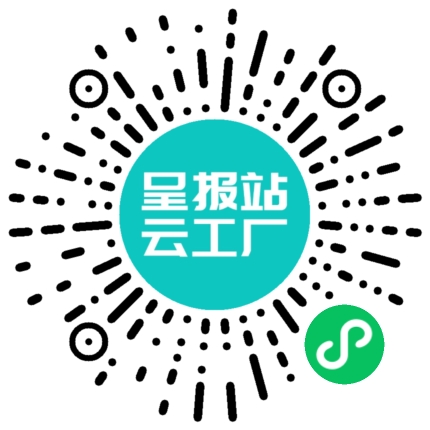 扫码申请接单