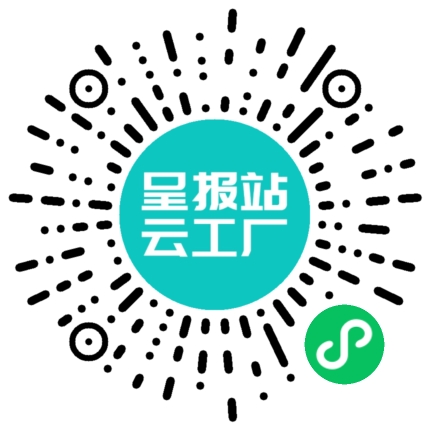 扫码申请接单
