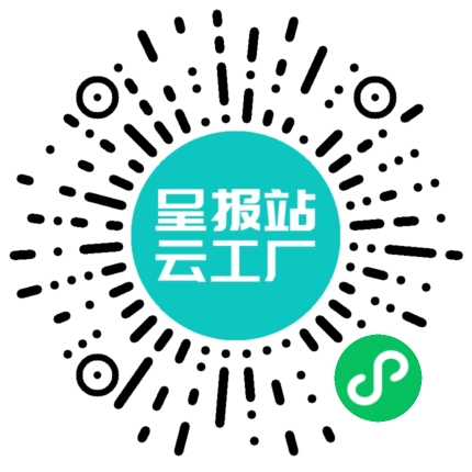 扫码申请接单