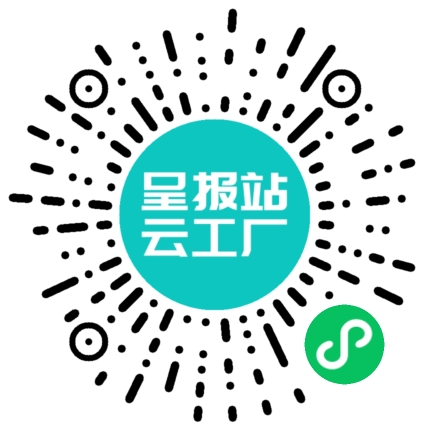 扫码申请接单