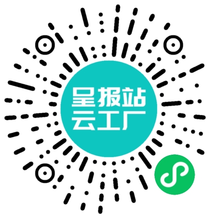 扫码申请接单