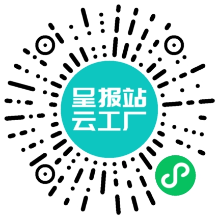 扫码申请接单