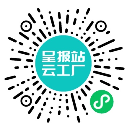 扫码申请接单