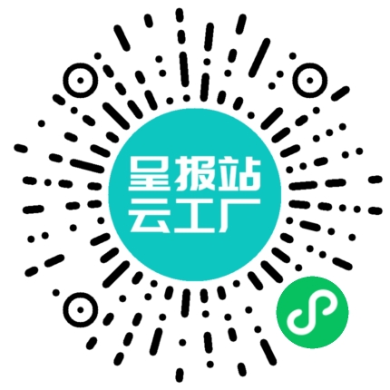 扫码申请接单
