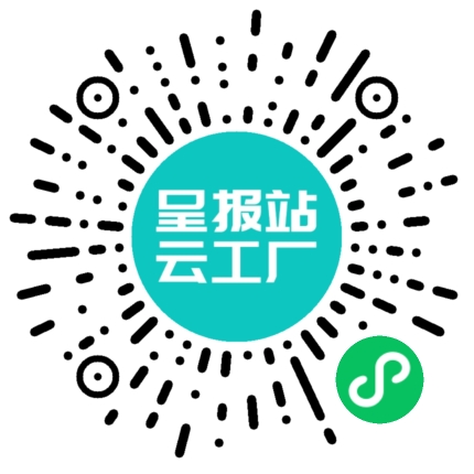 扫码申请接单