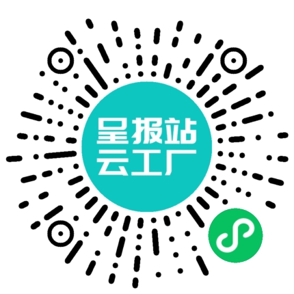 扫码申请接单