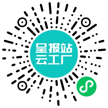 扫码申请接单