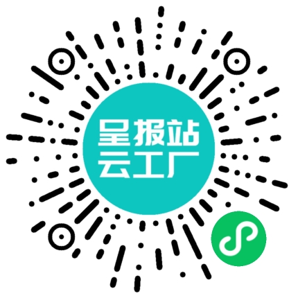 扫码申请接单