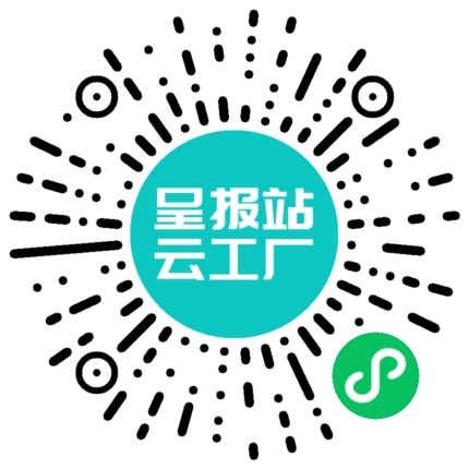 扫码申请接单