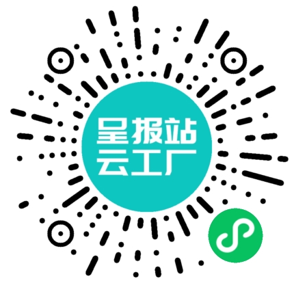 扫码申请接单