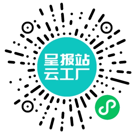 扫码申请接单