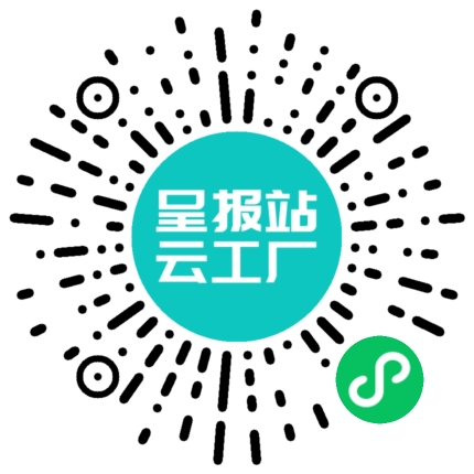 扫码申请接单