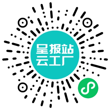 扫码申请接单
