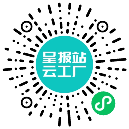 扫码申请接单