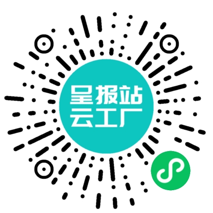 扫码申请接单