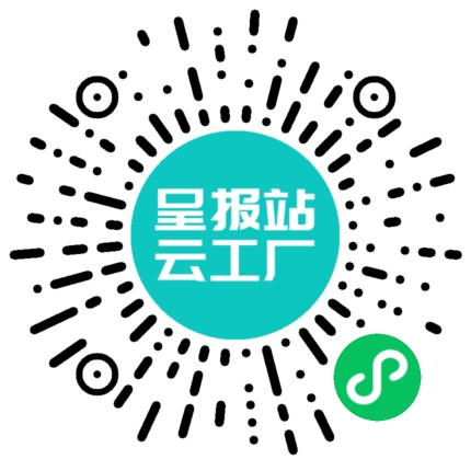 扫码申请接单