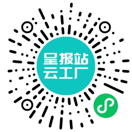 扫码申请接单
