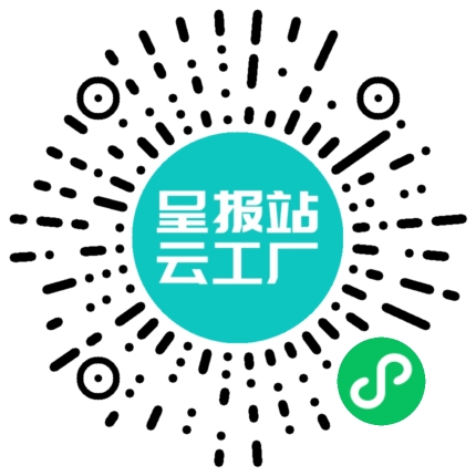 扫码申请接单