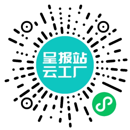 扫码申请接单