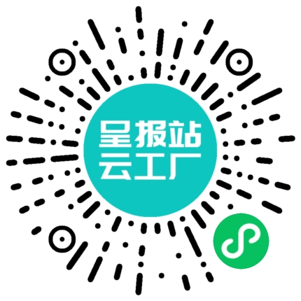 扫码申请接单